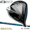 テーラーメイド Qi10 ドライバー 日本正規品 2024 スピーダー NX40,NX50,NX60,NX70（Speeder NX40,NX50,NX60,NX70） TaylorMade Qi10 DRIVER キューアイテン ドライバー メーカーカスタム 特注 日本仕様 右打用/左用/レフティ/レフトハンド