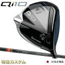 テーラーメイド Qi10 ドライバー 日本正規品 2024 テンセイ プロ オレンジ 1K 50,60,70（TENSEI Pro ORANGE 1K 50,60,70） TaylorMade Qi10 DRIVER キューアイテン ドライバー メーカーカスタム 特注 日本仕様 右打用/左用/レフティ/レフトハンド