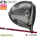テーラーメイド Qi35 ドライバー 日本正規品 2025 24VENTUS RED(24ヴェンタス レッド/24ベンタス レッド 5,6,7/Velcore/...