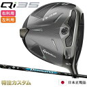テーラーメイド Qi35 ドライバー 日本正規品 2025 Diamana BB43,BB53,BB63,BB73(ディアマナ BB43,BB53,BB63,B...