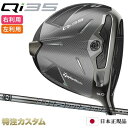 テーラーメイド Qi35 ドライバー 日本正規品 2025 Diamana GT40,GT50,GT60,GT70(ディアマナ GT40,GT50,GT60,G...