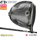 テーラーメイド Qi35 ドライバー 日本正規品 2025 スピーダー NX ブラック 40,50,60,70(Speeder NX Black 40,50,6...