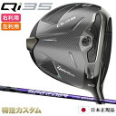 テーラーメイド Qi35 ドライバー 日本正規品 2025 スピーダー NX バイオレット 40,50,60,70(Speeder NX VIOLET 40,5...