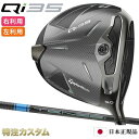 テーラーメイド Qi35 ドライバー 日本正規品 2025 テンセイ プロ ブルー 1K 50,60,70(TENSEI Pro BLUE 1K 50,60,7...