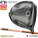 テーラーメイド Qi35 ドライバー 日本正規品 2025 TourAD DI5,DI6,DI7(ツアーAD DI-5,DI-6,DI-7 S)[TaylorM...