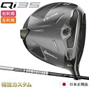 テーラーメイド Qi35 ドライバー 日本正規品 2025 TourAD DI BLACK 5,6,7(ツアーAD DI ブラック 5,6,7)[TaylorM...