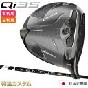 テーラーメイド Qi35 ドライバー 日本正規品 2025 VENTUS TR BLACK(ベンタス TR ブラック/ヴェンタス TR ブラック/Velcore...