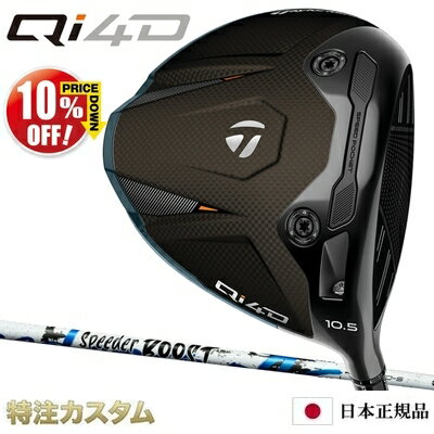 乐天商城 - テーラーメイド Qi4D ドライバー 日本正規品 2026 スピーダー ブースト 40,50,60（Speeder BOOST 40,50,60）[TaylorMade Qi40 DRIVER][メーカーカスタム][特注][日本仕様][右打用/左用/レフティ/レフトハンド]【10%OFF割引クーポン対象】