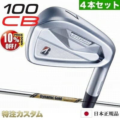 洗練されたヘッドシェイプと無垢の軟鉄鍛造ならではの研ぎ澄まされたフィーリングブリヂストン 100CB アイアン 4番アイアン 5番アイアン 6番アイアン 7番アイアン 8番アイアン 9番アイアン ピッチングウェッジ 特注カスタムクラブ ■ Impact Core（厚肉打感デザイン） 　 軟鉄鍛造の打感の良さを視覚化したデザイン。打点部の肉厚を前作から更に厚くインパクト時のフィーリングを向上。 ■ シャープなヘッドシェイプ 　 プロ・上級者からフィードバックを受けて完成度をさらに向上細部にこだわりさらに構えやすく。 ■ Neoツアーコンタクトソール 　 ツアープロのフィードバックで更に進化したNeoツアーコンタクトソール従来のソール設計にプラスしてトゥ・ヒールバック方向に削りを加えることで、 様々なライでも安定した振り抜きを追求。 ■ 日本仕様 ■スペック ■シャフト/レングス38.0インチ(#5合わせ) ダイナミックゴールド EX ツアーイシューバランス：D2 / クラブ重量：430g(S) ※長さ、バランスに関しては全て、ブリヂストンオリジナル計測器による数値になります。 ※クラブの長さは,全てのシャフト、各番手のカスタム標準レングスよりプラスマイナス0.25インチの範囲で選択可能です。（ブリジストン計測値） ※上記バランス、総重量は、各モデル(#5)カスタム標準レングス、カスタム標準グリップ(約50g)装着時の参考値になりますので、実際の組立値と若干異なる場合がございます。 ※実際の組立後のバランス許容範囲は指定数値の±0.5ポイント以内となり、長さの許容範囲は±0.125インチとなります。（ブリジストン計測値） ※選択する長さにより重量やバランスが変わります。例：長さが0.25インチ変わった場合、バランスは約1.5ポイント変わります。 ■グリップは下記の14タイプからお選び頂けます。 ブリヂストン BX1 ST ドライバー 26VENTUS TR RED 5,6,7 ベンタス TR レッド ヴェンタス Velcore ベロコア ベルコア BRIDGESTONE BX1 ST DRIVERブリヂストン BX1 ST フェアウェイウッド 日本正規品 スピーダー NX ブラック 40,50,60,70 SPEEDER NX BLACK BRIDGESTONE BX1 ST Fairwaywoodブリヂストン BX1 ST ハイブリッド ユーティリティ N.S.PRO MODUS TOUR 105 モーダス105 日本正規品 BRIDGESTONE BX1 ST Utilityブリヂストン 200CB+プラス & 100CB コンボ アイアン 6本セット (#5-PW) 日本正規品 N.S.PRO MODUS TOUR 105 メーカーカスタム BRIDGESTONE 241CBブリヂストン バイティングスピン2 ウェッジ メッキ仕上げ N.S.PRO MODUS TOUR 115 モーダス115 ブリジストン メーカーカスタム BITING SPIN Wedgeブリヂストン BX2 HT ドライバー VENTUS TR BLUE 5,6,7 26ベンタス TR ブルー Velcore ベロコア ベルコア BRIDGESTONE BX2 HT DRIVERブリヂストン BX2 HT フェアウェイウッド 24VENTUS RED 24ベンタス レッド Velcore ベルコア 日本正規品 BRIDGESTONE BX2 HT Fairwaywoodブリヂストン 100CB & 200CB+プラス コンボ アイアン 6本セット (#6-PW) 日本正規品 N.S.PRO 950GHneo（NS950ネオ） メーカーカスタム 特注ブリヂストン 258CBP & 242CB+プラス コンボ アイアン 5本セット (#6-PW) 日本正規品 N.S.PRO MODUS TOUR 120 メーカーカスタム BRIDGESTONEブリヂストン バイティング スピンウェッジ2 ノーメッキ仕上げ N.S.PRO MODUS TOUR 105 モーダス105 ブリジストン メーカーカスタム BITING SPIN Wedge※検索ワード※BRIDGESTONE GOLF,ブリヂストンゴルフ,BSG,TOURB 100CB アイアン,200CB+プラス,ツアーB,100シービー,200シービープラス,iron,2026年9月発売モデル,受注生産商品,CUSTOM ORDER,別注,特別注文品,特注品BX1 LS ドライバーBX1 ST ドライバーBX2 HT ドライバーB3 MAX ドライバーBX1 ST フェアウェイウッドBX2 HT フェアウェイウッドB3 MAX フェアウェイウッドBX1 ST ハイブリッドBX2 HT ハイブリッドB3 MAX ハイブリッド100CB アイアン200CB+プラス アイアン258CBP アイアン245 MAX アイアンバイティングスピン2 ウェッジ