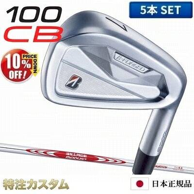 ブリヂストン 100CB アイアン 5本セット (#6-PW) 日本正規品 N.S.PRO MODUS TOUR 115（モーダス115/MODUS115）[100CBアイアン/コンボ/BRIDGESTONE/100 CB/IRON][BSG/ブリジストン/メーカーカスタム/特注/日本仕様/2026年モデル/右打用]【10%OFF割引クーポン対象】
