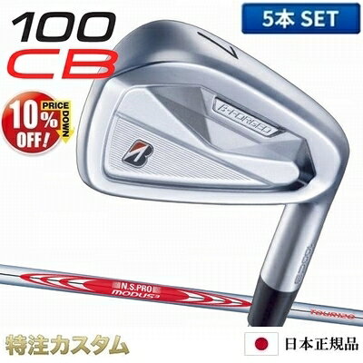ブリヂストン 100CB アイアン 5本セット (#6-PW) 日本正規品 N.S.PRO MODUS TOUR 120（モーダス120/MODUS120）[100CBアイアン/コンボ/BRIDGESTONE/100 CB/IRON][BSG/ブリジストン/メーカーカスタム/特注/日本仕様/2026年モデル/右打用]【10%OFF割引クーポン対象】