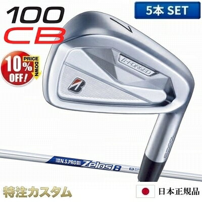 ブリヂストン 100CB アイアン 5本セット（#6-PW）日本正規品 N.S.PRO Zelos8（ゼロス8/ゼロスエイト）[100CBアイアン/コンボ/BRIDGESTONE/100 CB/IRON][BSG/ブリジストン/メーカーカスタム/特注/日本仕様/2026年モデル/右打用]【10%OFF割引クーポン対象】