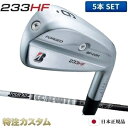 ブリヂストン 233HF アイアン 5本セット(#6-PW)日本正規品 2023 TOURAD AD-75 / TOURAD AD-95(ツアーAD AD75,...