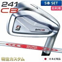 ブリヂストン 241CB アイアン 5本セット (#6-PW) 日本正規品 N.S.PRO MODUS TOUR 120(モーダス120/MODUS120)[2...
