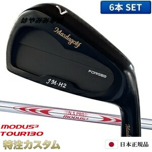 マスダゴルフ JM-H2アイアン（JMH2） 6本セット（#5～PW）BLACK FINISH（PVDブラック）N.S.PRO MODUS TOUR 130（モーダス130/MODUS130）Masda Golf 2023年モデル 