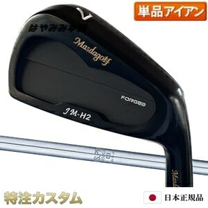 マスダゴルフ JM-H2アイアン（JMH2） 単品（4番アイアン）BLACK FINISH（PVDブラック）N.S.PRO 950GH（NS950) Masda Golf 2023年モデル [ジャンボ尾崎 尾崎将司 監修][メーカーカスタム][特注][日本正規品][日本仕様][右打用]