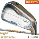 マスダゴルフ JM-H2アイアン(JMH2) 単品(4番アイアン)ニッケルクロムメッキ仕上げ 2023年モデル ダイナミックゴールド120 R300,S200(...