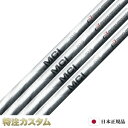 【アイアン リシャフト】フジクラ MCI シルバー アイアン 単品 リシャフト 工賃・グリップ代込【マスダゴルフ対応】