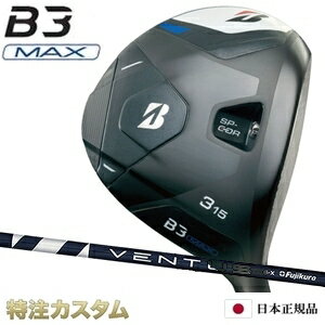 ブリヂストン B3 MAX フェアウェイウッド 日本正規品 2024 FW VENTUS BLUE 5,6,7（ヴェンタス ブルー/ベンタス ブルー 5,6,7/Velcore/ベロコア/ベルコア）[B3 マックス フェアウェイウッド/B3MAX/Fairwaywood][メーカーカスタム][特注][日本仕様][右打用]
