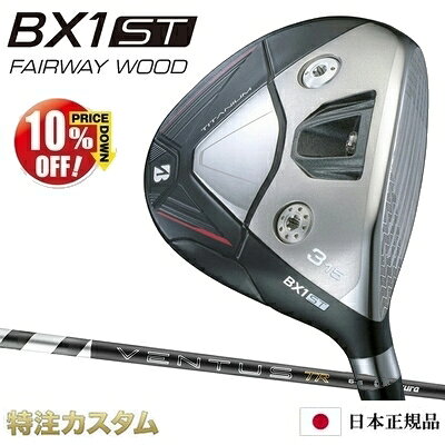 ブリヂストン BX1 ST フェアウェイウッド 日本正規品 2025年モデル 26VENTUS TR BLACK 5,6,7（26ベンタス TR ブラック/26ヴェンタス TR ブラック 5,6,7/Velcore/ベルコア）[BRIDGESTONE BX1ST Fairwaywood][メーカーカスタム][特注][右打用]【10%OFF割引クーポン対象】