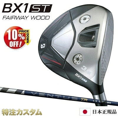 ブリヂストン BX1 ST フェアウェイウッド 日本正規品 2025年モデル 26VENTUS TR BLUE 5,6,7（26ベンタス TR ブルー/26ヴェンタス TR ブルー 5,6,7/Velcore/ベロコア/ベルコア）[BRIDGESTONE BX1ST Fairwaywood][メーカーカスタム][特注][右打用]【10%OFFクーポン対象】