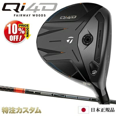 楽天市場】テーラーメイド セット（フェアウェイウッド｜メンズクラブ