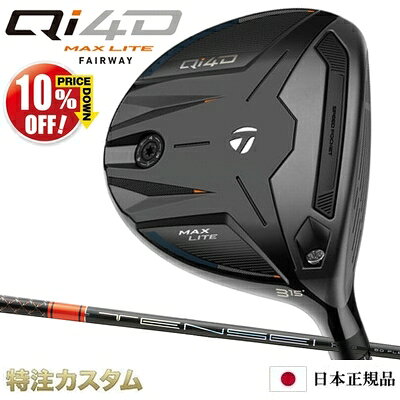 楽天市場】テーラーメイド セット（フェアウェイウッド｜メンズクラブ