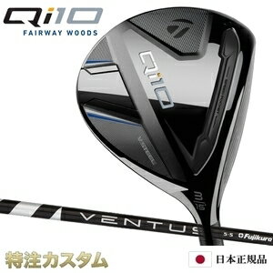 テーラーメイド Qi10 フェアウェイウッド FW 日本正規品 2024 VENTUS BLACK（ベンタス ブラック/ヴェンタス ブラック 5,6,7/Velcore/ベロコア/ベルコア）