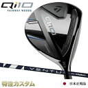 テーラーメイド Qi10 フェアウェイウッド FW 日本正規品 2024 VENTUS BLUE（ベンタス ブルー/ヴェンタス ブルー 5,6,7/Velcore/ベロコア/ベルコア） TaylorMade Qi10 Fairwaywoods メーカーカスタム 特注 日本仕様 右打用/左用/レフティ/レフトハンド