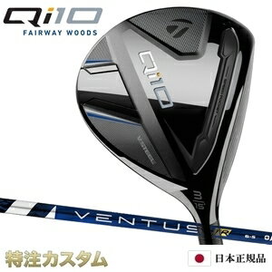 テーラーメイド Qi10 フェアウェイウッド FW 日本正規品 2024 VENTUS TR BLUE（ベンタス TR ブルー/ヴェンタス TR ブルー 5,6,7/Velcore/ベロコア/ベルコア）[TaylorMade Qi10 Fairwaywoods][メーカーカスタム][特注][日本仕様][右打用/左用/レフティ/レフトハンド]