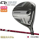 テーラーメイド Qi35 フェアウェイウッド FW 日本正規品 2025 24VENTUS RED(24ベンタス レッド/24ヴェンタス レッド 5,6,7/V...
