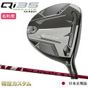 テーラーメイド Qi35 MAX LITE フェアウェイウッド FW 日本正規品 2025 24VENTUS RED 5,6,7(24 ベンタス レッド/24 ...
