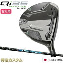 テーラーメイド Qi35 MAX LITE フェアウェイウッド FW 日本正規品 2025 Diamana BB43,BB53,BB63,BB73(ディアマナ ...