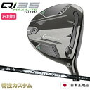 テーラーメイド Qi35 MAX LITE フェアウェイウッド FW 日本正規品 2025 Diamana WB43,WB53,WB63,WB73(ディアマナ ...