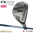 テーラーメイド Qi35 MAX LITE レスキュー ユーティリティ UT 日本正規品 2025 Diamana BLUE TM60(ディアマナ ブルー TM...