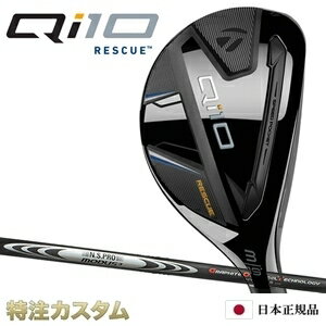 テーラーメイド Qi10 レスキュー ユーティリティ UT 日本正規品 2024 N.S.PRO MODUS HYBRID GOST（モーダス ハイブリッド ゴースト）[TaylorMade Qi10 RESCUE キューアイテン レスキュー][メーカーカスタム][特注][日本仕様][右打用/左用/レフティ/レフトハンド]