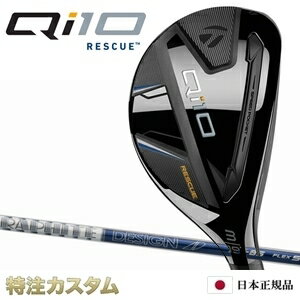 テーラーメイド Qi10 レスキュー ユーティリティ UT 日本正規品 2024 TourAD HY HYBRID（ツアーAD HY65,HY75,HY85,HY95 ハイブリッド）[TaylorMade Qi10 RESCUE キューアイテン レスキュー][メーカーカスタム][特注][日本仕様][右打用/左用/レフティ/レフトハンド]