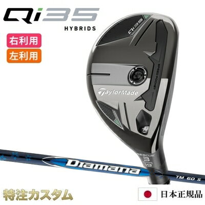 楽天市場】レフティ ユーティリティ テーラーメイドの通販 楽天市場】レフティ ユーティリティ テーラーメイドの通販