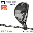 テーラーメイド Qi35 レスキュー ユーティリティ UT 日本正規品 2025 N.S.PRO MODUS HYBRID GOST(モーダス ハイブリッド ゴ...