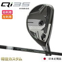 テーラーメイド Qi35 レスキュー ユーティリティ 日本正規品 2025 TENSEI Pro 1K HYBRID 60,70,80,90(テンセイプロ 1K...