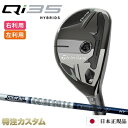 テーラーメイド Qi35 レスキュー ユーティリティ UT 日本正規品 2025 TourAD HY HYBRID(ツアーAD HY65,HY75,HY85,H...