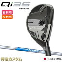 テーラーメイド Qi35 レスキュー ユーティリティ UT 日本正規品 2025 N.S.PRO ZELOS7 HYBRID(ゼロス7/ゼロスセブン)[Tayl...
