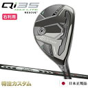 テーラーメイド Qi35 MAX LITE レスキュー ユーティリティ UT 日本正規品 2025 N.S.PRO MODUS HYBRID GOST(モーダス...