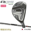 テーラーメイド Qi35 MAX LITE レスキュー ユーティリティ UT 日本正規品 2025 フジクラ MCI50,MCI60[TaylorMade Qi...