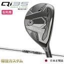 テーラーメイド Qi35 MAX LITE レスキュー ユーティリティ UT 日本正規品 2025 N.S.PRO 820GH(NS820)[TaylorMad...