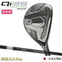 テーラーメイド Qi35 MAX LITE レスキュー ユーティリティ UT 日本正規品 2025 TENSEI Pro 1K HYBRID 60,70,80,...