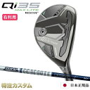 テーラーメイド Qi35 MAX LITE レスキュー ユーティリティ UT 日本正規品 2025 TourAD HY HYBRID(ツアーAD HY65,HY...