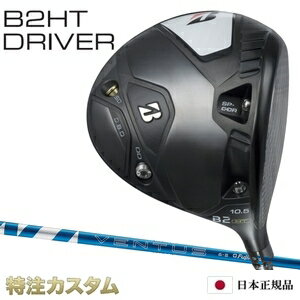 ブリヂストン B2 HT ドライバー 日本正規品 2023 24VE