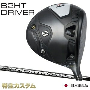 ブリヂストン B2 HT ドライバー 日本正規品 2023 UST 