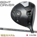 ブリヂストン B2 HT ドライバー 日本正規品 2023 ディ